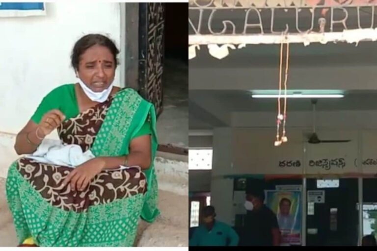 Telangana Woman Ties Mangalasutra at Tahasildar’s Office Gate as Bribe to Get her Land Back