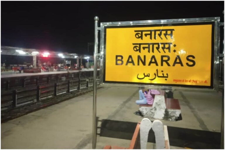 Manduadih Railway Station in PM Modi’s Lok Sabha Constituency Renamed as Banaras; Check Station Code