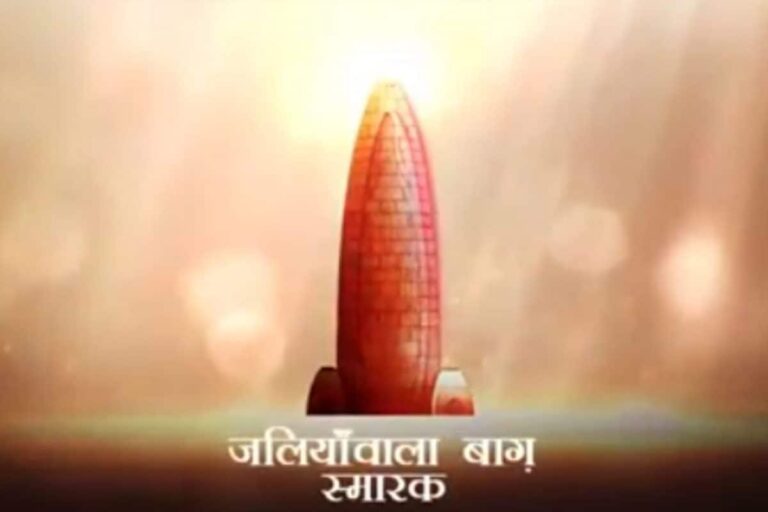 PM Modi to Inaugurate Jallianwala Bagh Smarak Via Video Conference Today