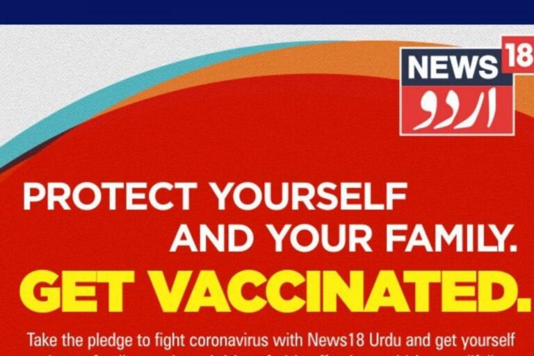 News18Urdu to Create Awareness About Covid Vaccination with ‘Zingadi ka Yakeen Vaccine Campaign