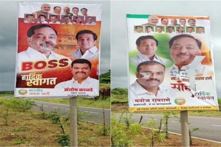 Unknown Miscreants Tear Down Narayan Rane’s Posters in Sindhudurg